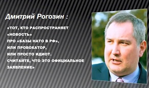 Рогозин Рогозин