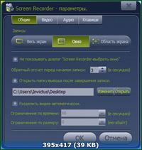 Ainishare Screen Recorder 1.0.0 Rus Portable by Invictus