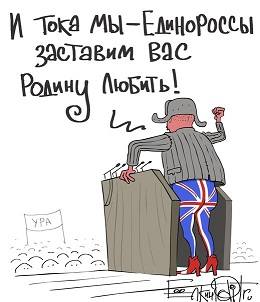 патриот