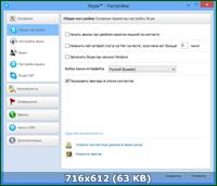 Skype 6.5.73.158 Final Rus Portable by Invictus