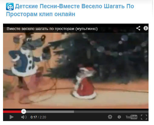 Скачать вместе весело шагать по просторам mp3 ремикс