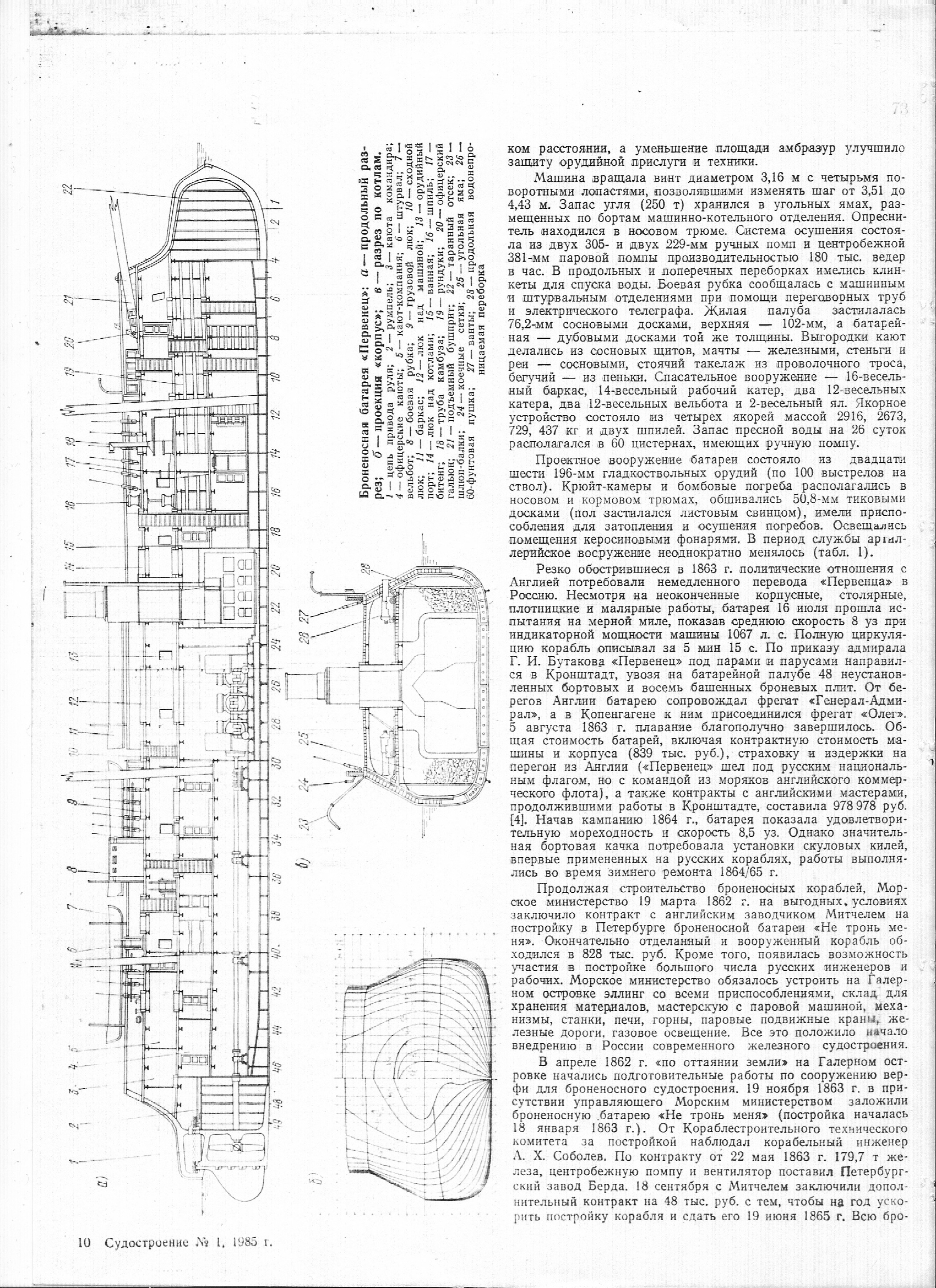 ББ Первенец 007