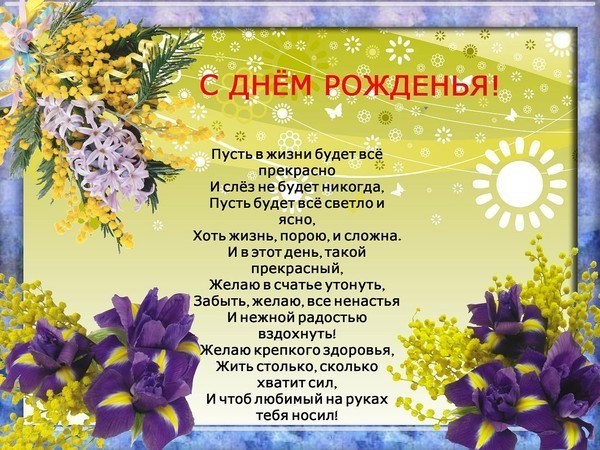 Короткие поздравления на свадьбе своими словами Короткие поздравления на свадьбе своими словами