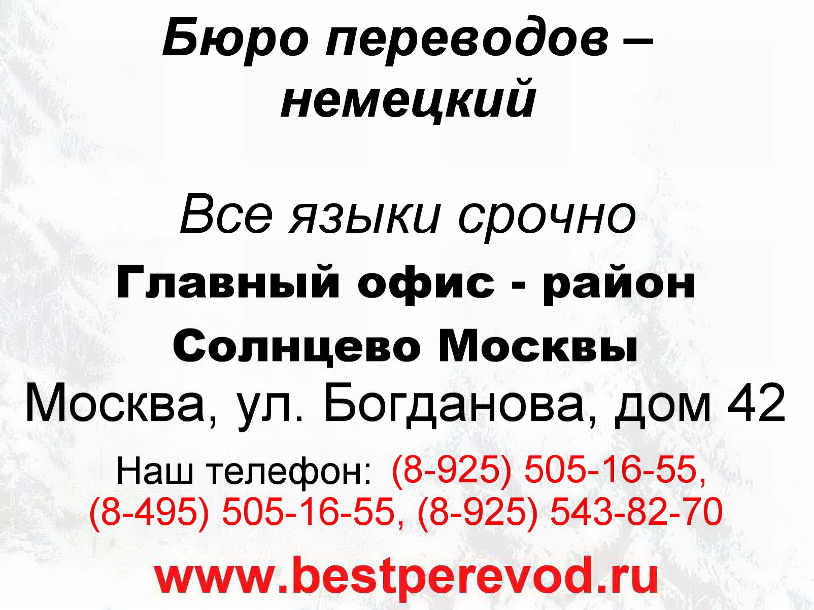 Как сделать перевод на немецкий Как сделать перевод на немецкий