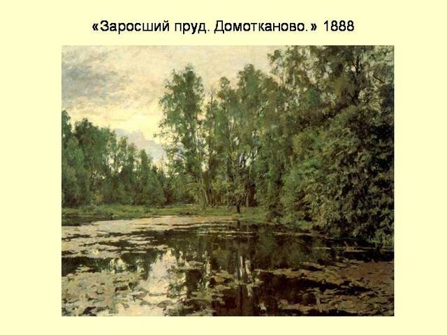 пруд серов