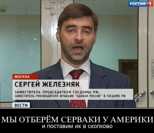 Железняк Идиот