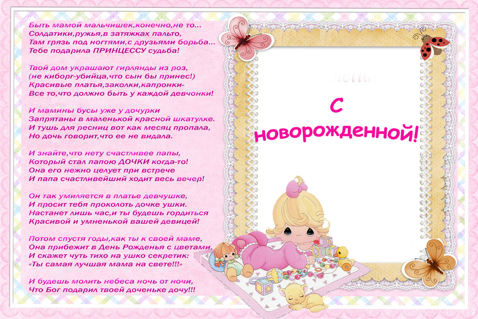 Поздравления с днем рождения 5 лет 68 Поздравления с днем рождения 5 лет 98
