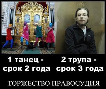 Пусси Райт Пусси Райт