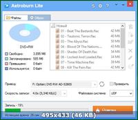 Astroburn Lite 1.8.0.0182 Rus Portable by Invictus