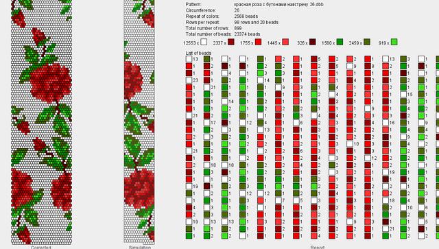 Красные розы навстречу 26