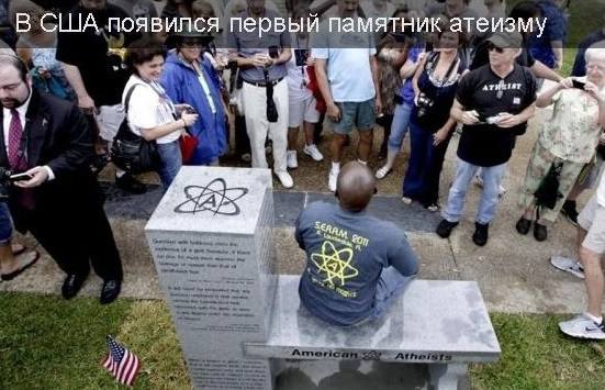 Атеизм