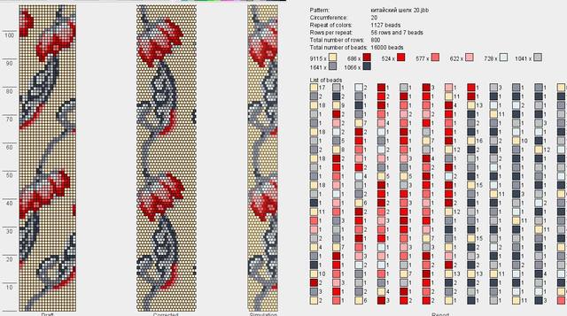 китайский шелк 1