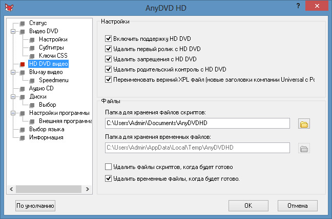 Anydvd hd v7 1 2 0 final ml rus