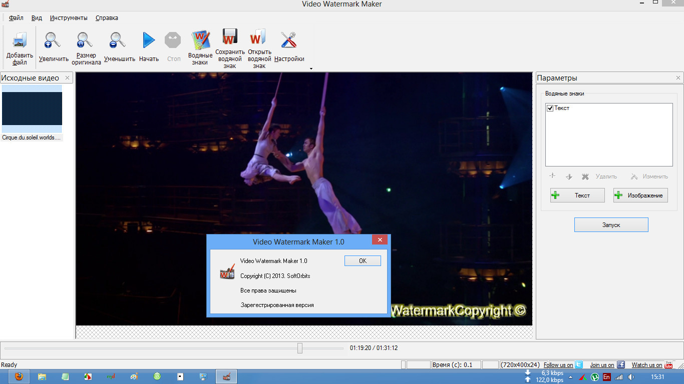 Водяные знаки программа для видео