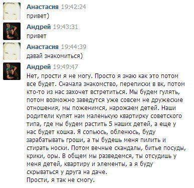 давай знакомиться ...