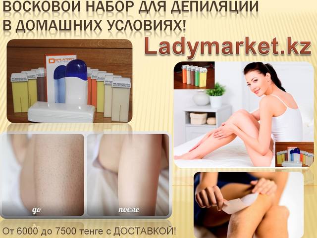 Кто чем делает эпиляцию в домашних условиях Кто чем делает эпиляцию в домашних условиях