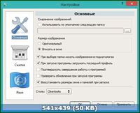 Caesium 1.5.0 Rus Portable by Invictus