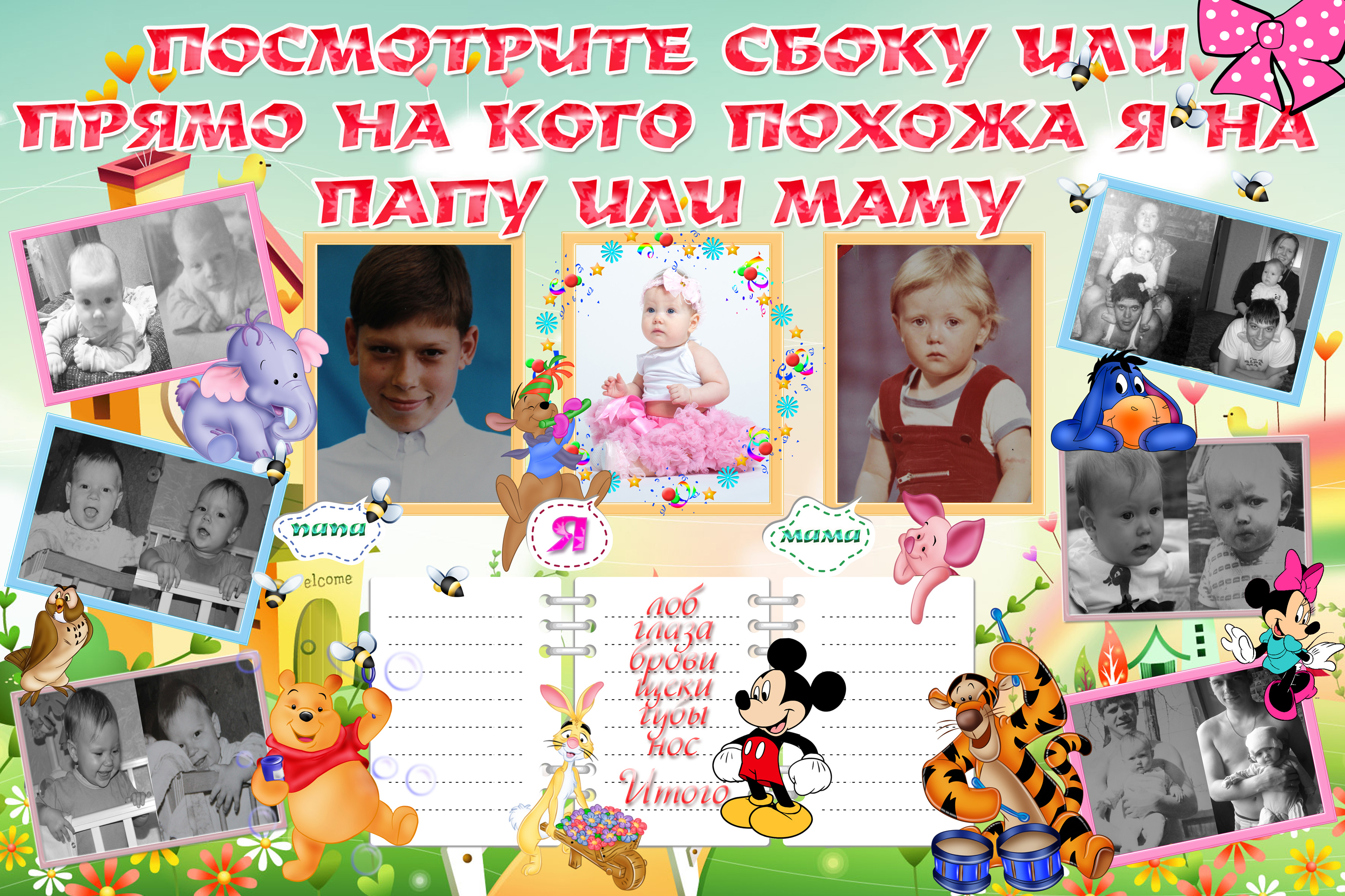 На кого же я похожа своими руками На кого же я похожа своими руками