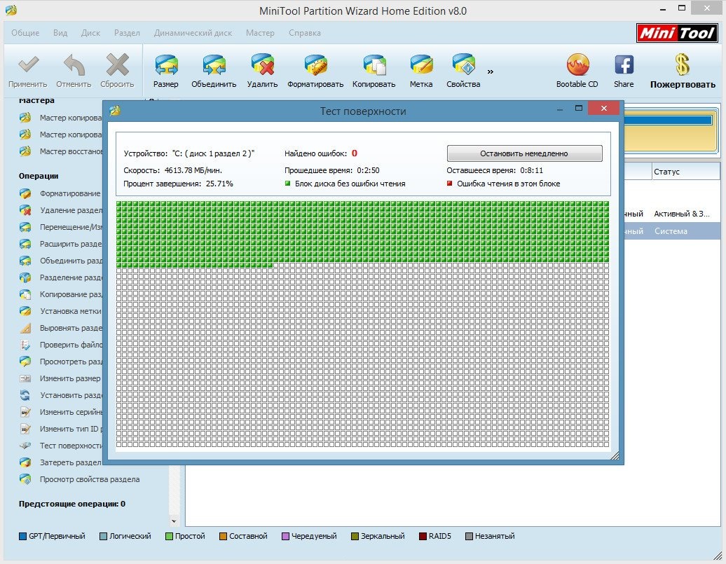 Minitool pwse v7 6 final portable rus