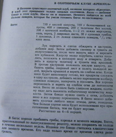 Бигус