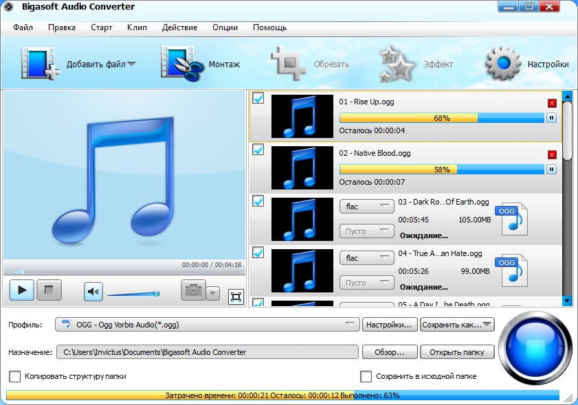 Bigasoft audio converter 3 3 21 4147 software keygen