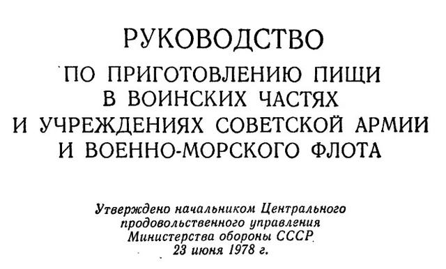 Руководство