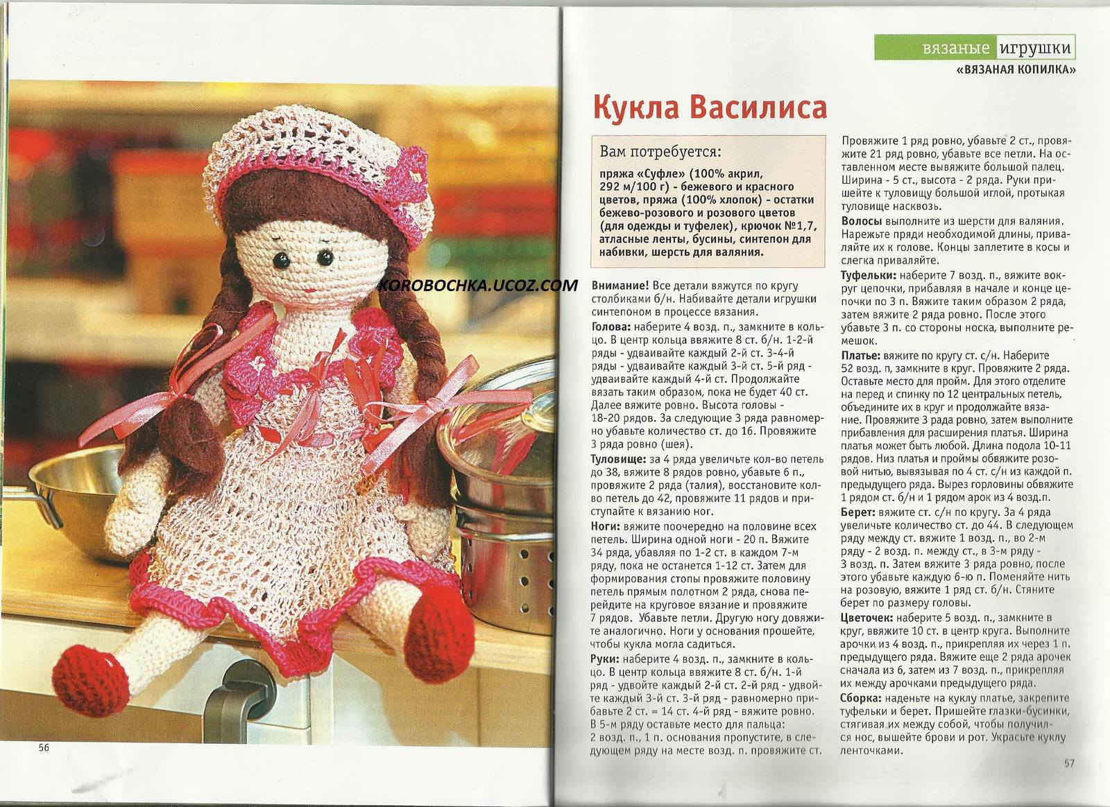 Игрушка вязание крючок игрушка кукла схема 36