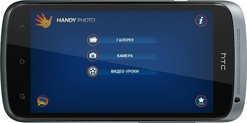 Handy Photo v.1.1.7 Handy Photo v.1.1.7