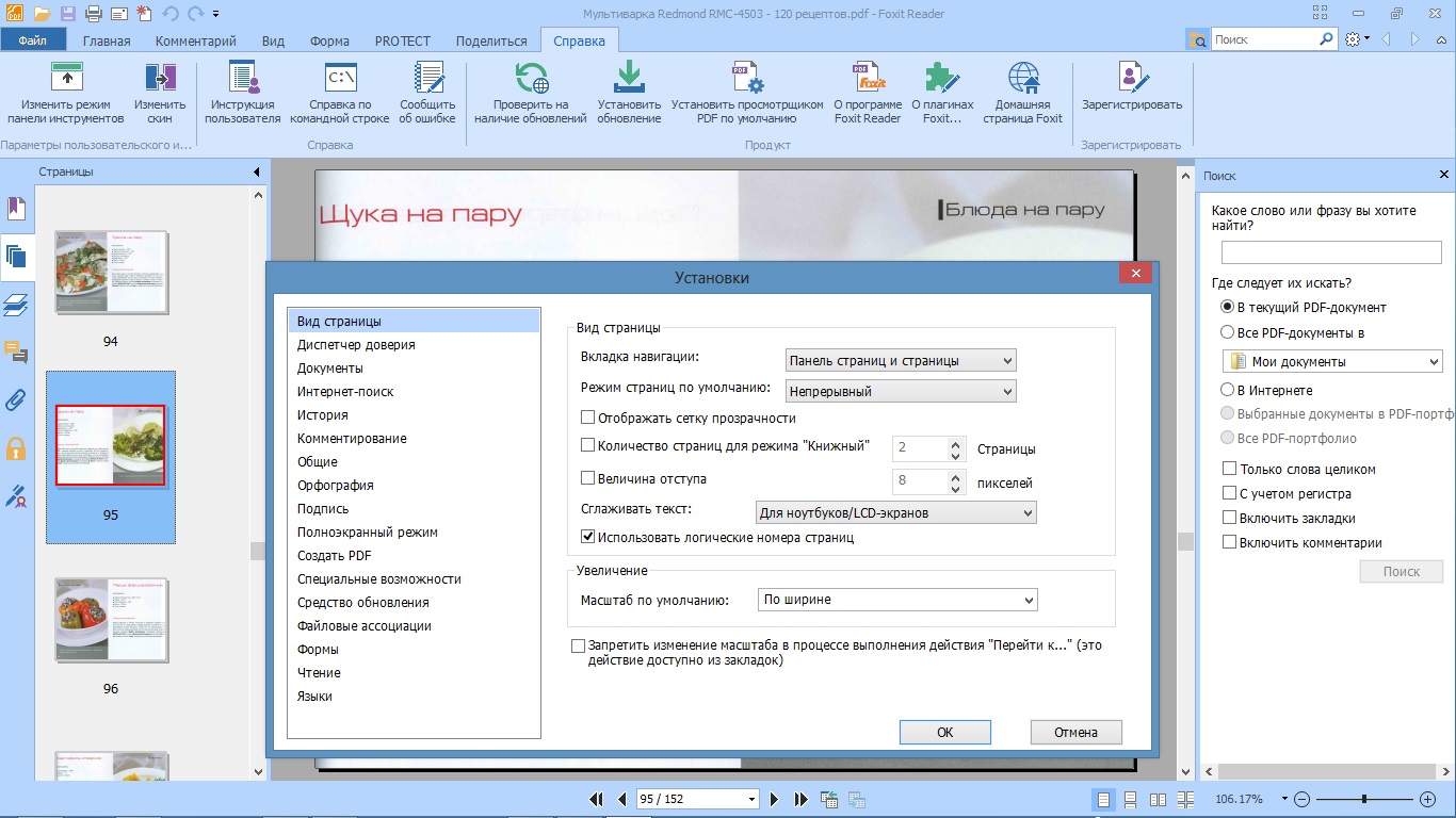 foxit reader 6 1 1031 rus foxit reader 6 1 1031 rus