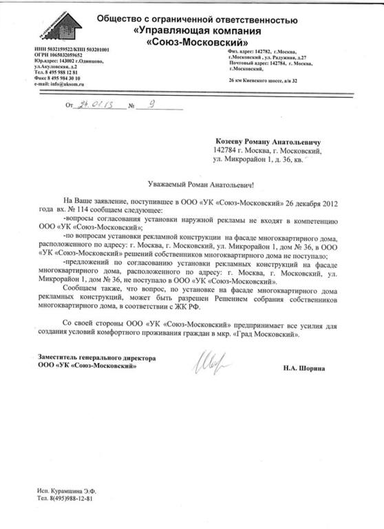 Письмо о размещении рекламы образец