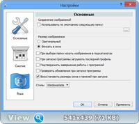Caesium 1.6.1 Rus Portable by Invictus