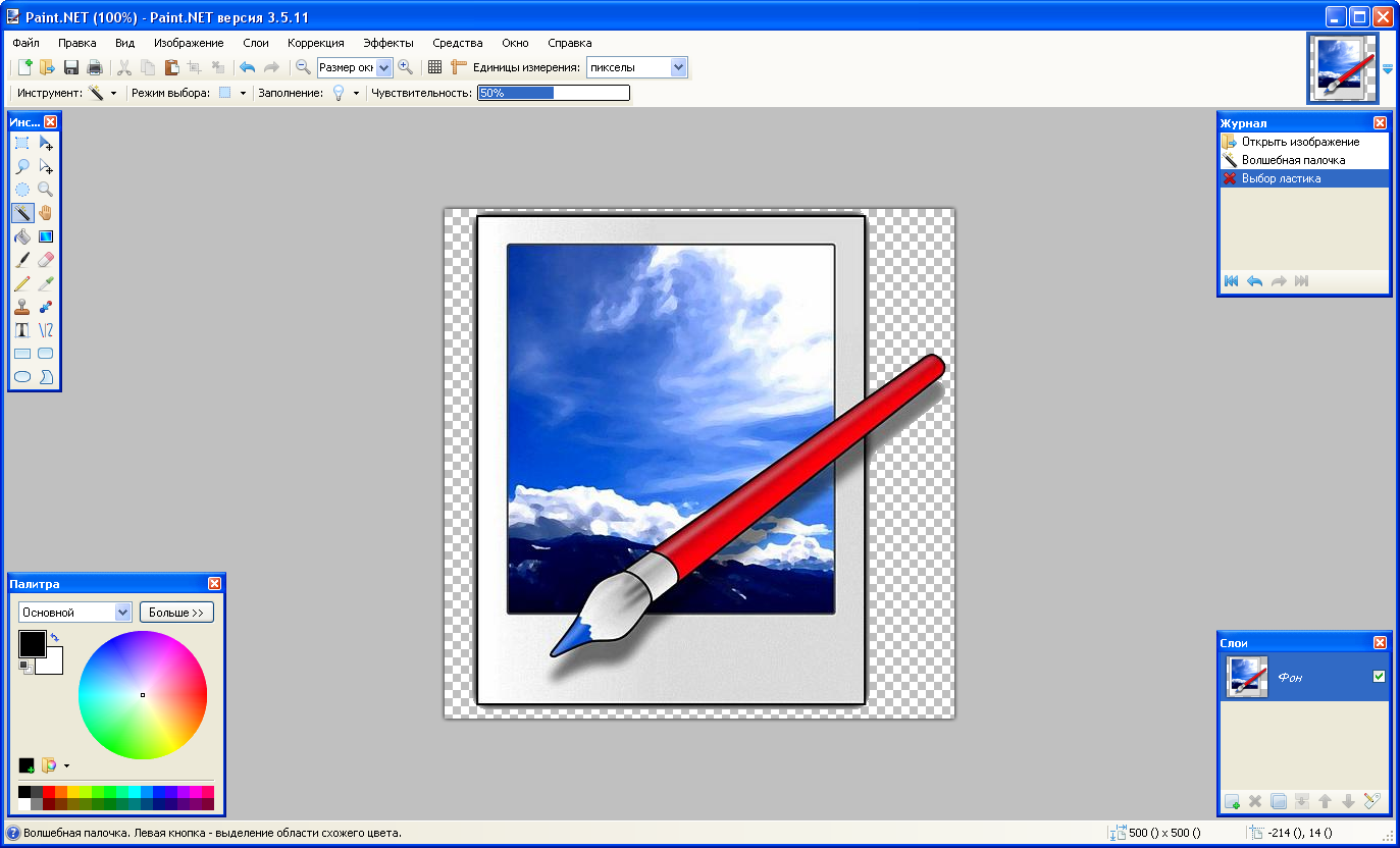 v3.5.11 Final Rus Portable by Valx [2013,Ml\Rus]