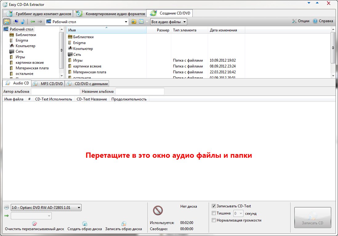 Easy Cd Da Extractor Torrent Windows 7 - Created By Cindy Wilcox, New Hampshire Cheerful Drivers