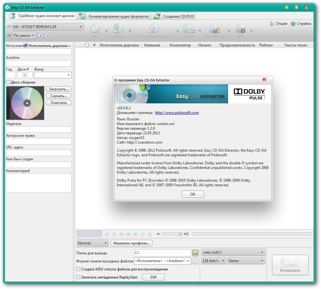 easy cd da extractor v16 0 7 1 portable