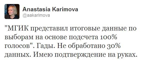 Выбор 36