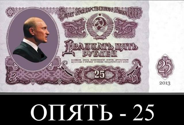 Четвертак