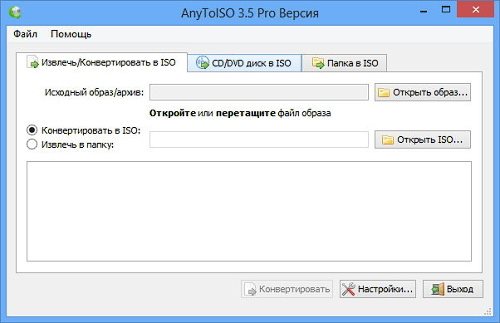 AnyToISO Converter Pro 3.5.457 Rus Portable by Invictus AnyToISO Converter Pro 3.5.457 Rus Portable by Invictus