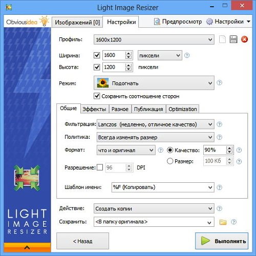 Light Image Resizer 4.5.0.0 Rus Portable by Invictus Light Image Resizer 4.5.0.0 Rus Portable by Invictus