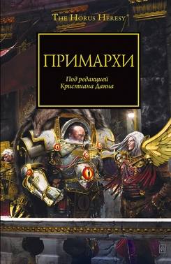 primarchs cover