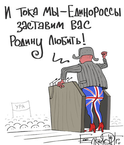 Единоросс 947 Единоросс 947