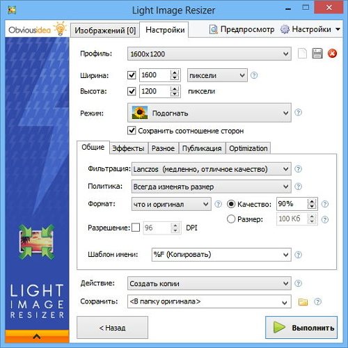 Light Image Resizer 4.5.1.0 Rus Portable by Invictus Light Image Resizer 4.5.1.0 Rus Portable by Invictus
