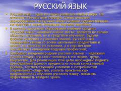 0004-004-Russkij-jazyk