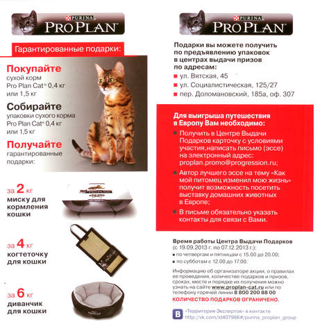 proplan