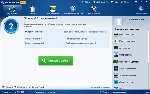 Wise Care 365 Pro 2.82.223 Rus Portable by Invictus Wise Care 365 Pro 2.82.223 Rus Portable by Invictus