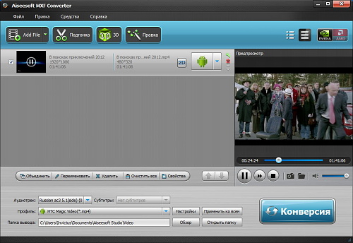 Aiseesoft MXF Converter 6.3.52.16548 Rus Portable by Invictus Aiseesoft MXF Converter 6.3.52.16548 Rus Portable by Invictus