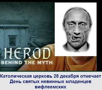 Ирод