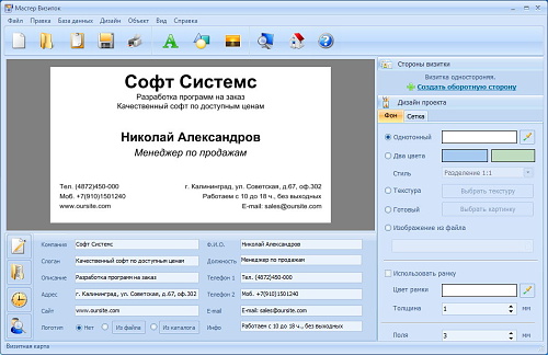 Мастер Визиток 7.0 Rus Portable by Invictus Мастер Визиток 7.0 Rus Portable by Invictus