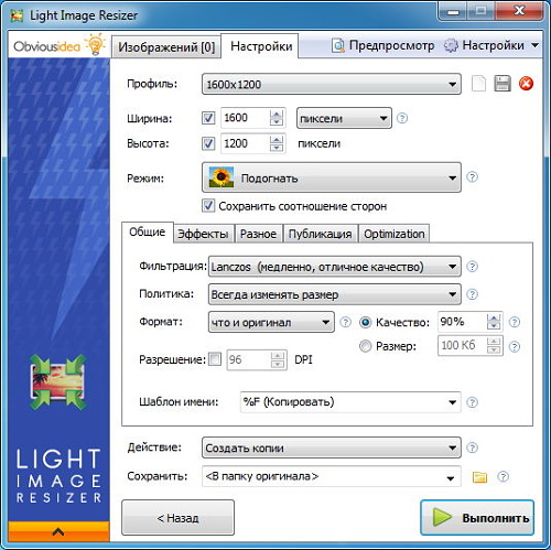 Light Image Resizer 4.5.2.0 Rus Portable by Invictus Light Image Resizer 4.5.2.0 Rus Portable by Invictus