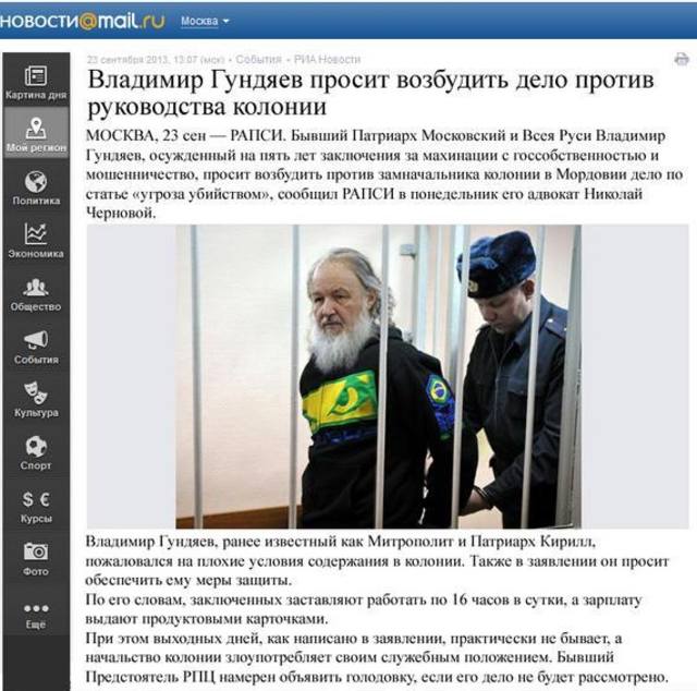 Гундяев bva0d