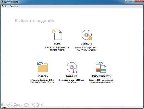 ISO Workshop 4.4 Rus Portable by Invictus ISO Workshop 4.4 Rus Portable by Invictus